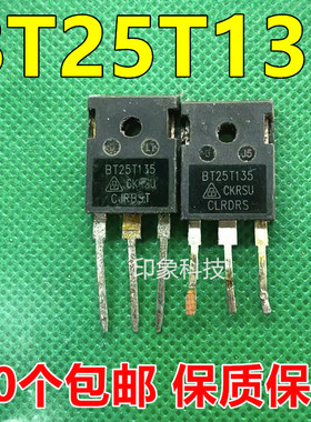 原装拆机 BT25T135 IGF25T135CR 焊机常用IGBT单管 25A1350V
