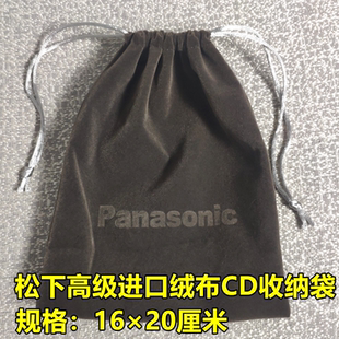 CD机保护布袋 耳机 收纳布袋 索尼 松下CD机随身听高级绒面布袋