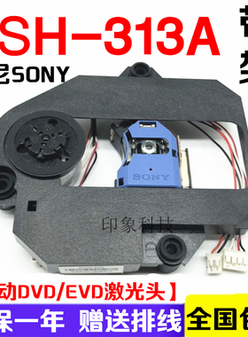 移动DVD 313a激光头 移动evd光头KHM-313AAA激光头KHS-313A激光头