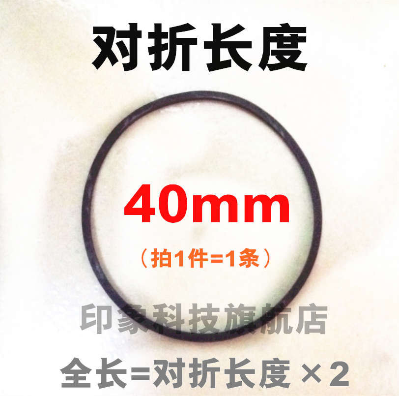 40mm光驱复读机激光头机芯传动带车载DVD进出仓小皮带CD/VCD/EVD
