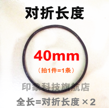 40mm光驱复读机激光头机芯传动带车载DVD进出仓小皮带CD/VCD/EVD