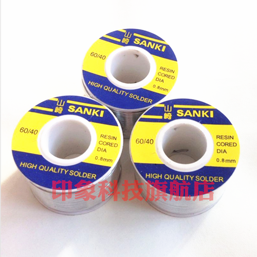 日本原装进口山崎焊锡丝 锡线 0.8mm 250g（克）每卷 正品高品质