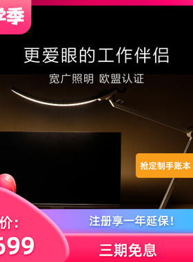 明基WiT智能可折叠长臂工作儿童学生学习书桌床头阅读LED护眼台灯
