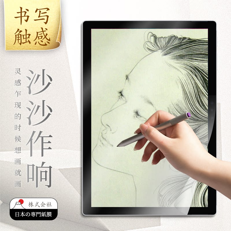 微软new surface pro7类纸膜pro6专业绘图纸感膜5手写钢化膜4surface贴膜1/2代go磨砂book全屏latop书写绘画|ruв категории Цифровые аксессуары, планшетный компьютер, аксессуары, плоский экран компьютера маска - от Buy2taobao.com для оказания профессиональной услуги покупки агента Taobao