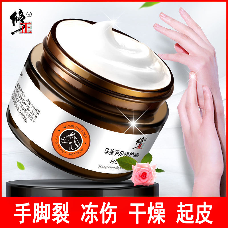 马油手足修护霜滋润干裂起皮干燥