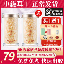 金燕仁银耳羹冲泡即食免煮古田特级本草银耳干货白木小罐耳羹免洗