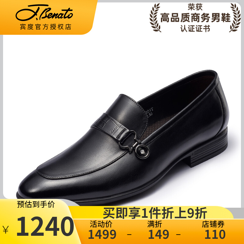 深圳哪些商场有宾度皮鞋买的简单介绍