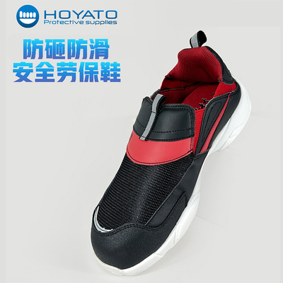 劳保鞋防滑防砸透气轻便