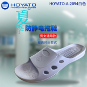 透气舒适防滑拖鞋 无尘车间软底舒适工作食品夏季 男女款 防静电拖鞋