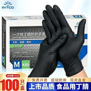 英科一次性丁腈手套食品级餐饮家务加厚无粉防滑耐磨防护手套