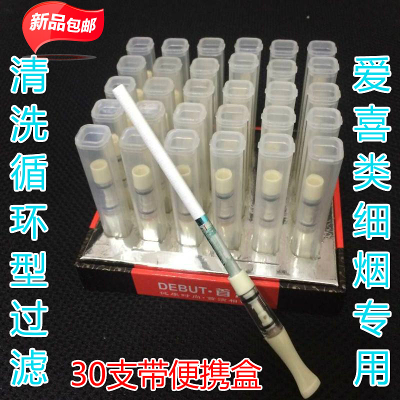 首演细烟烟嘴多重过滤可清洗循环型5.5MM细支烟专用健康净烟器5.2