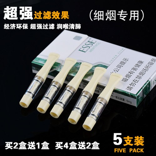中粗烟嘴过滤器循环可清洗中支