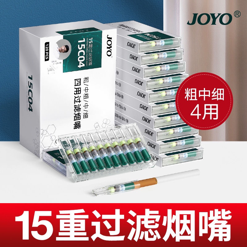 诤友15C04烟嘴过滤器一次性过滤嘴粗中中粗细四用焦油滤嘴器120支