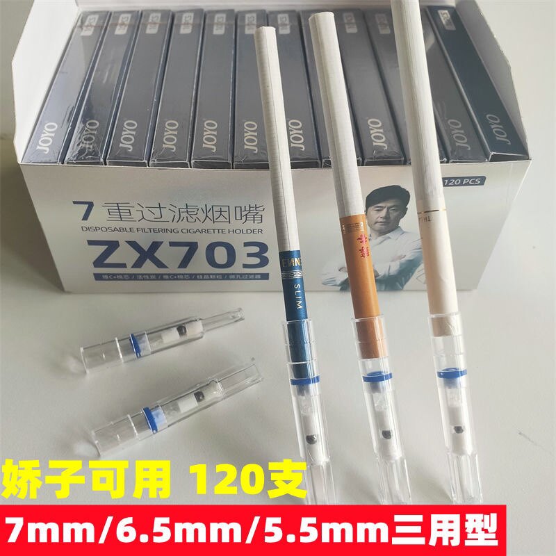 诤友中粗中细细三用型烟嘴过滤器一次性抛弃型7mm中支娇子手卷烟
