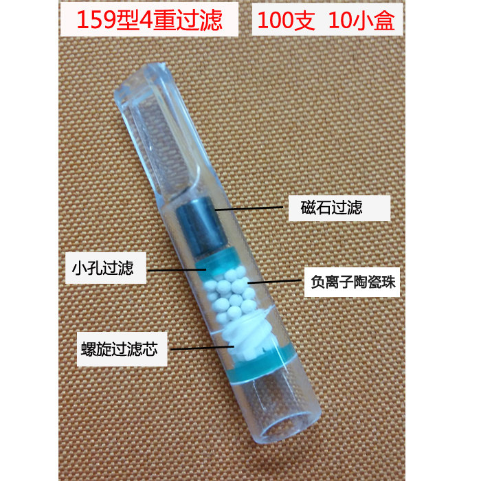 威乐WL159一次性烟嘴抛弃型螺旋磁石纳米四重过滤器戒烟200支包邮