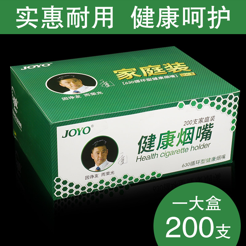 包邮诤友630家庭装烟嘴一次性抛弃型烟嘴过滤器三重过滤嘴200支