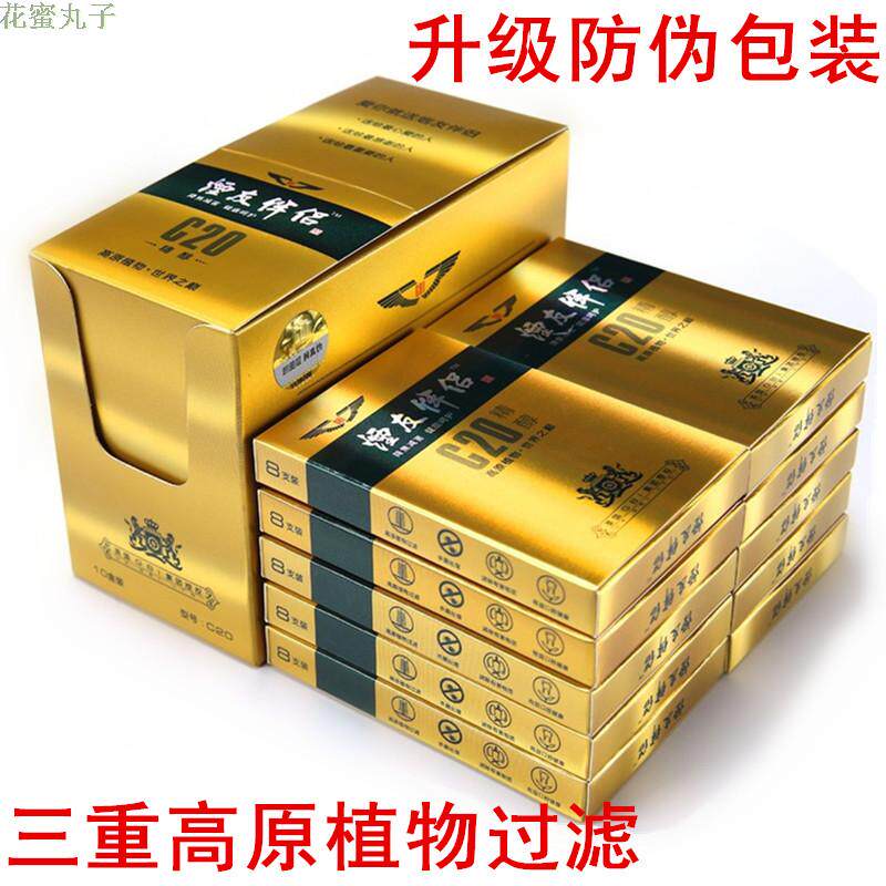 防伪烟友伴侣C20烟嘴健康过滤器一次性三重植物抛弃型烟嘴
