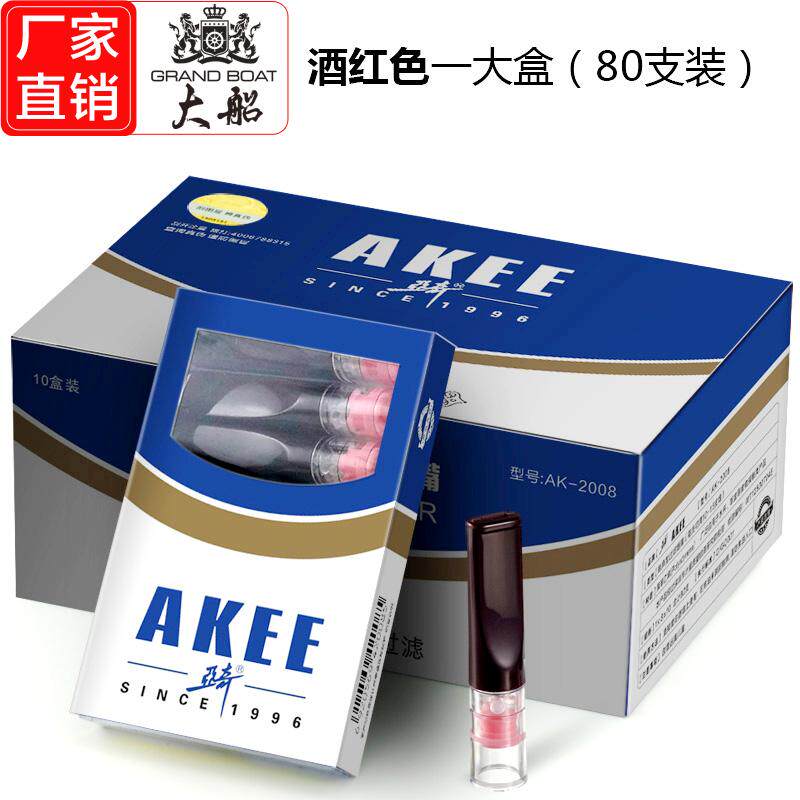 亚奇新款AK2008棕色一次性男士抛弃型香菸过滤嘴烟嘴吸烟净烟器具