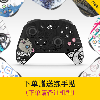 飞智冰原狼八爪鱼黑武士3/3Pro手柄贴纸手柄贴膜磨砂痛机贴可定制