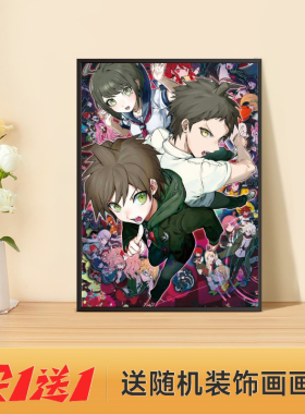 弹丸论破动漫装饰画卧室壁画挂画相框摆画床头柜桌面摆件创意饰品