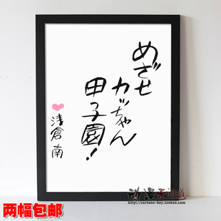 安达充 棒球英豪touch 上杉达也 浅仓南 周边 海报壁画 挂画