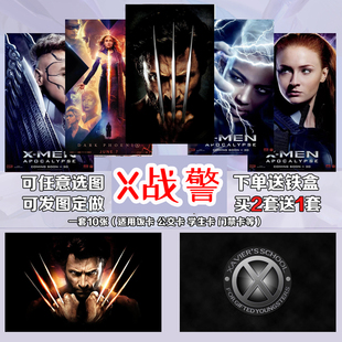 X战警周边卡贴饭卡贴diy防水防消磁卡金刚狼卡贴火凤凰卡买二送一