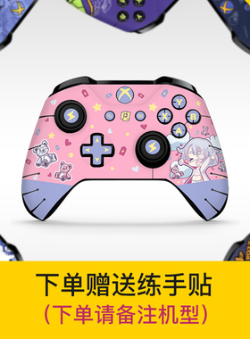 XboxOneS手柄痛机贴保护彩贴可移除不留胶Xbox手柄贴纸OneX防划痕