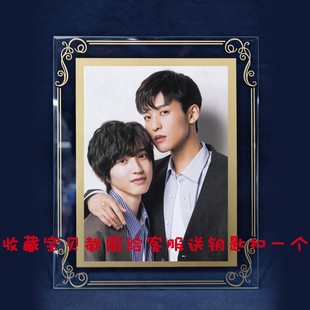 道枝骏佑消失的初恋目黑莲日剧腐摆件玻璃相框画摆台照片立牌定制