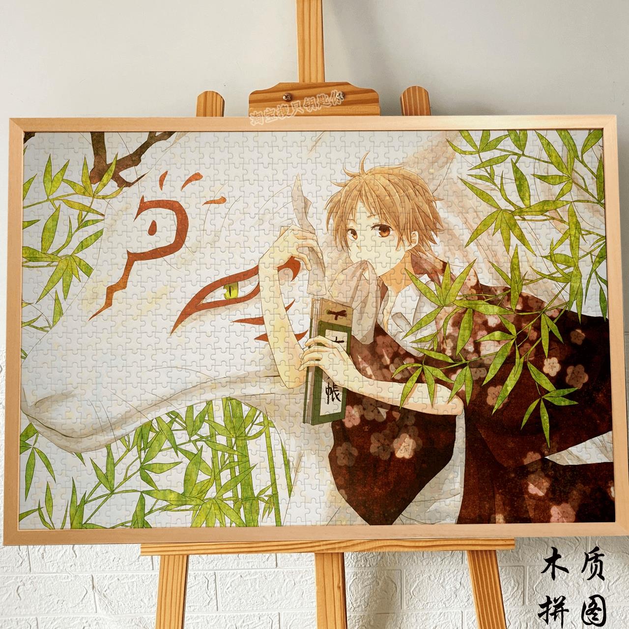 动漫夏目友人帐拼图带相框猫咪老师夏目贵志周边系定制礼物三