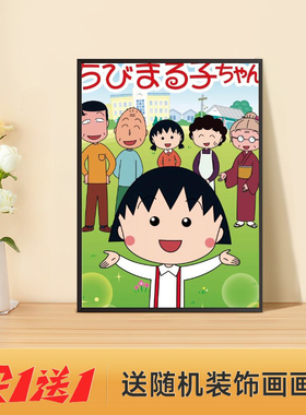 动漫装饰画相框摆画卧室办公室挂画床头柜桌面摆件饰品