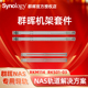 nas 导轨配件 Synology群晖机架套件 机架式 RKS1317 RKM114