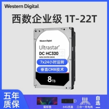 WD西数企业级1T2T4T6T8T10T14T16T18T服务器NAS机械硬盘HC550 320