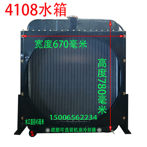 4108水箱散热器厂家直销适配东方红装载机铲车水箱散热器可定制
