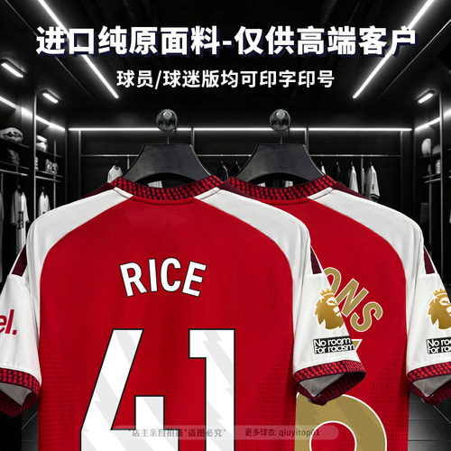 2026 Arsenal Jersey 阿仙奴森纳主客场赖斯厄德高哈弗茨萨卡球衣