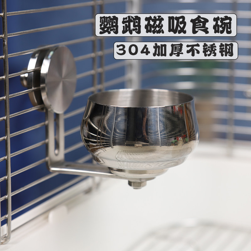 鹦鹉磁吸食碗不锈钢水碗食盆鸟笼配件水壶鸟食碗笼用品中小型鹦鹉图片