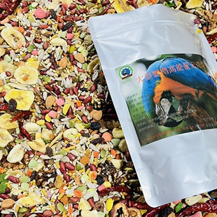 中大型鹦鹉无壳粮种子粮水果干凡赛尔滋养丸灰鹦折中中葵大葵金钢