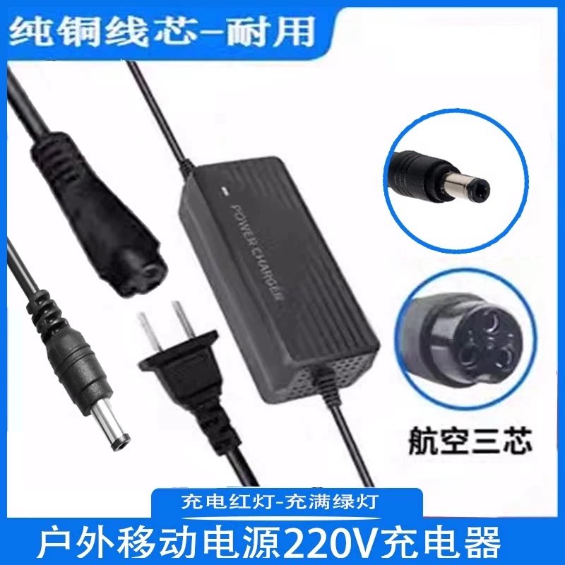 220V户外移动电源充电器插头线