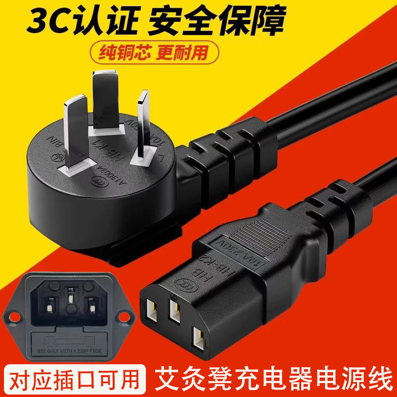 无烟艾灸凳插头家用充电器电源线立式仪器熏蒸悬灸仪艾炙纯铜三孔