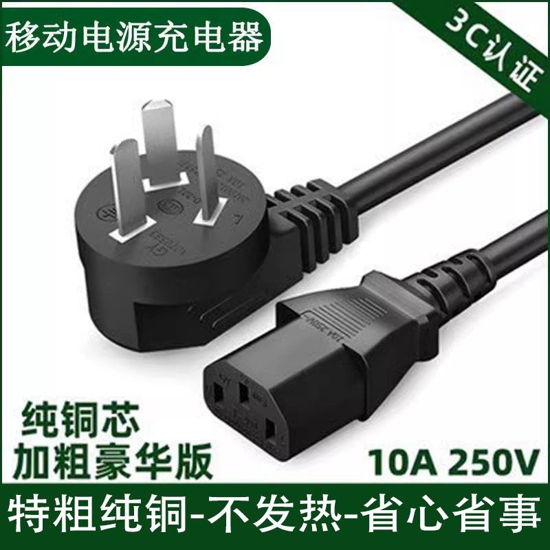 正浩户外移动电源家用充电线AC220V充电器插头纯铜电源加长线配件