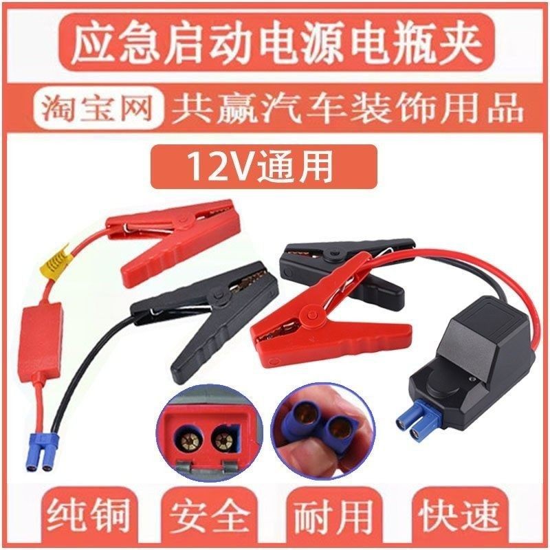 固特异达道隆徕本汽车应急启动电源线电瓶夹子搭火线搭电宝连接线