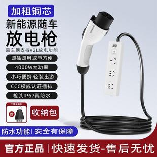 新能源汽车极氪001 007 009 7X MIX外放电枪插头取电器插座插排