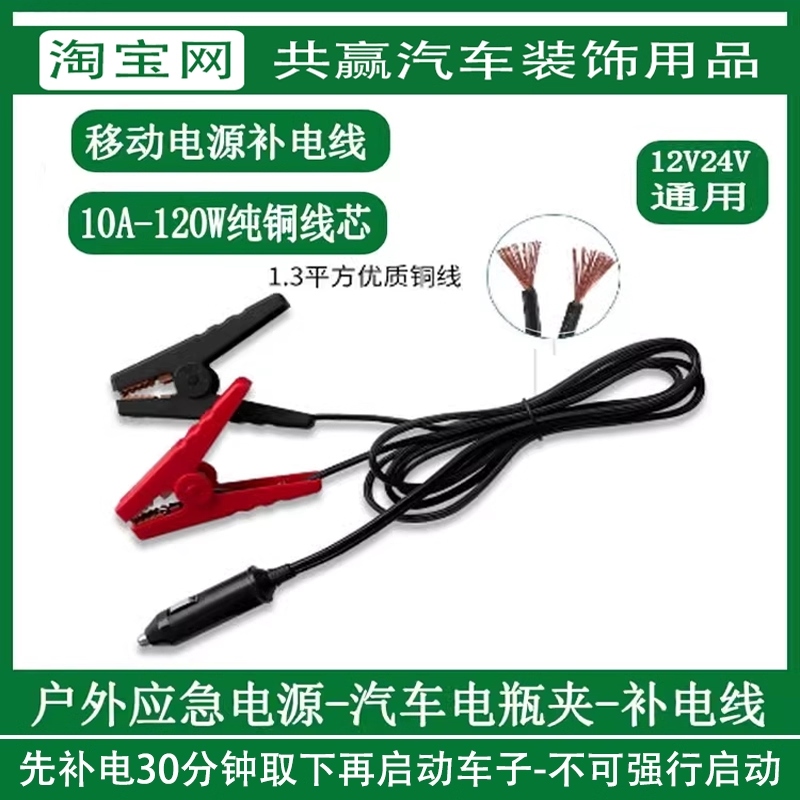 220V户外电源汽车蓄电池补电线应急连接线搭电线正浩 电小二 纽曼