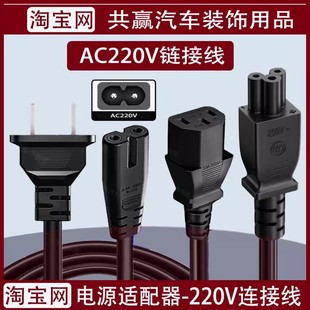 适用于凤凰小米九号滑板车充电器电源线平衡车充电线连接线插头