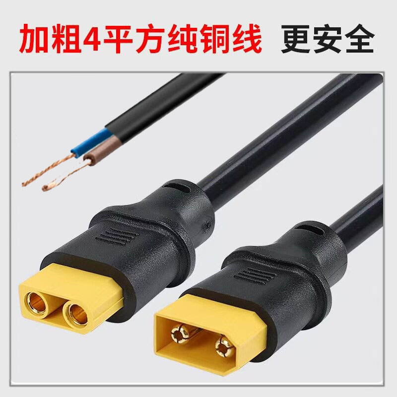 小牛九号电动车锂电池大炮转接线