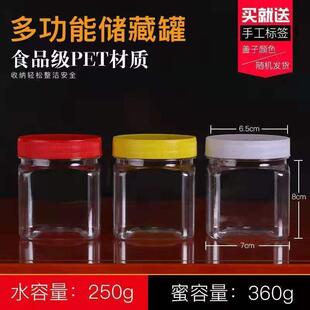 塑料瓶蜂蜜瓶半斤装蜂蜜瓶加厚型食品级PET材质酱菜瓶包邮