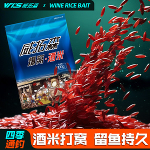 爆窝酒米打窝米野钓窝料鱼饵料钓鱼维他米窝料鲫鱼专用洒米