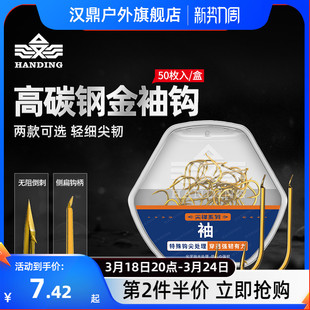钩盒装 新汉鼎金袖 50枚袖 鲫鱼鲤鱼钩垂钓用品渔 带倒刺鱼钩散装 套装