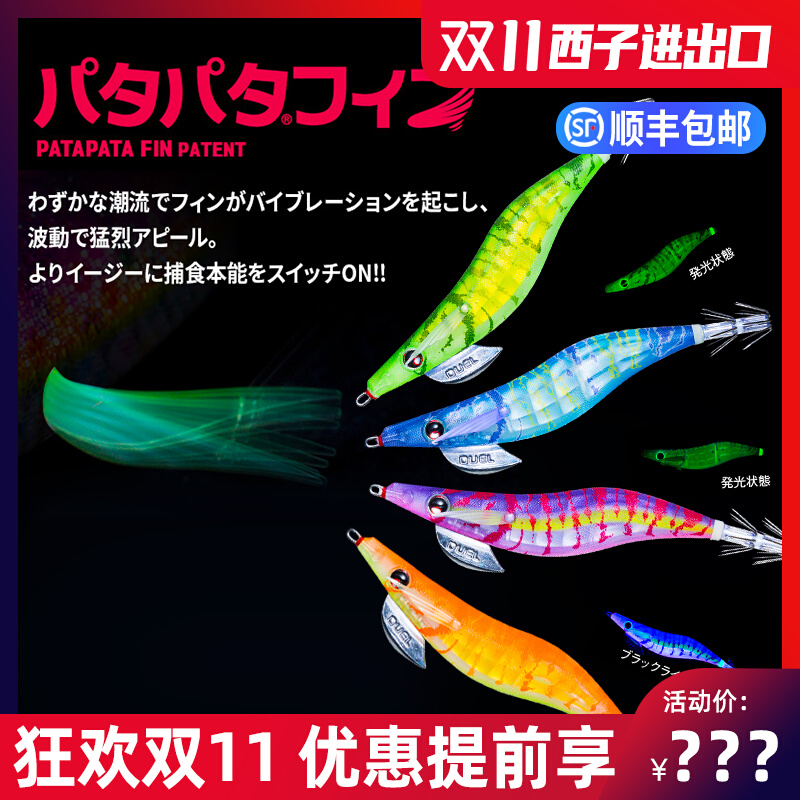 新日本都路进口A1780仿真木虾2.5号紫外线发光虾脚夜光抽鱿鱼饵 户外/登山/野营/旅行用品 路亚饵 原图主图