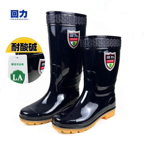 回力耐酸碱雨鞋劳保工矿防护雨靴