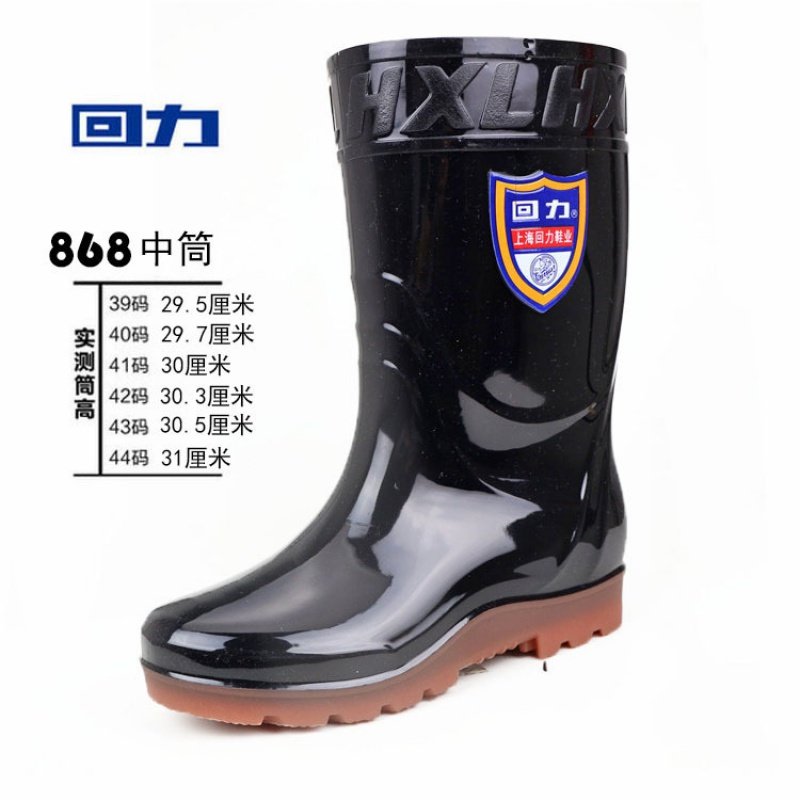 上海回力雨鞋高筒中筒雨鞋成人塑胶雨鞋防水防滑耐磨水鞋